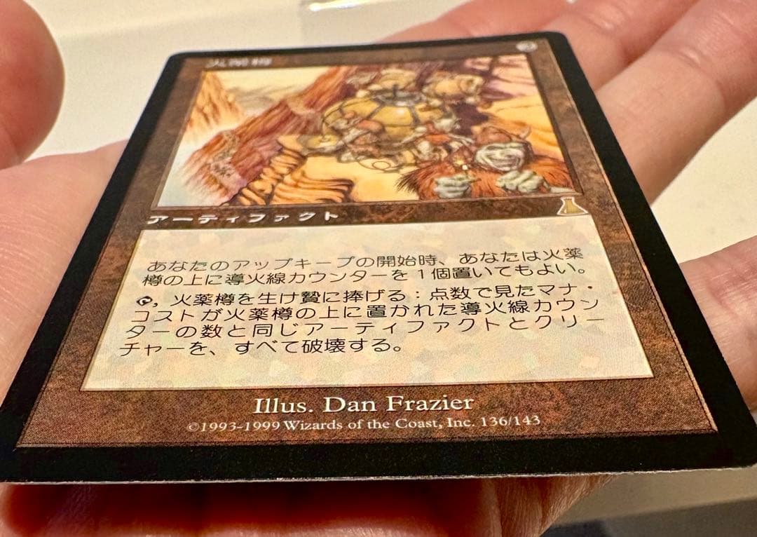 火薬樽 Powder Keg 日本語版 mtg レガシー