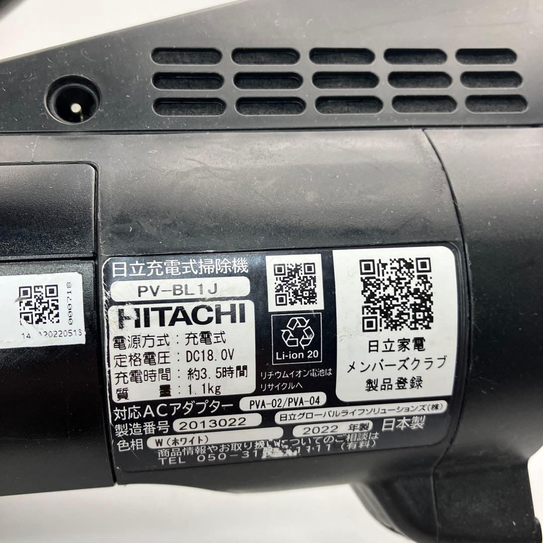日立　掃除機　ラクかるスティック PV-BL1J　ホワイト　白　2022　本体