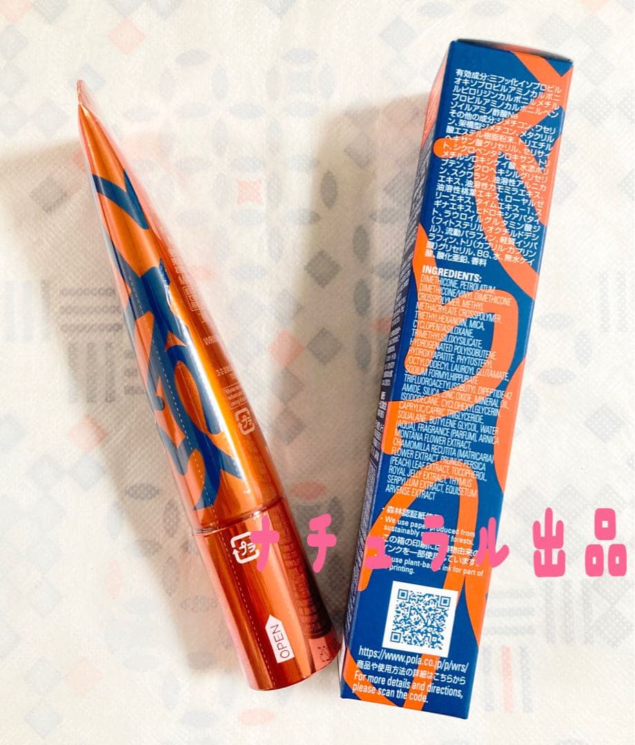 【新品、箱無し】 POLAリンクルショット　メディカルセラム N 20g