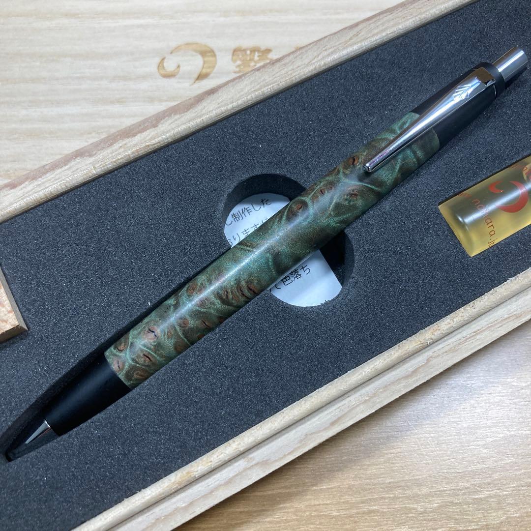 野原工芸　ボールペン　スタビライズドウッド楓瘤グリーン