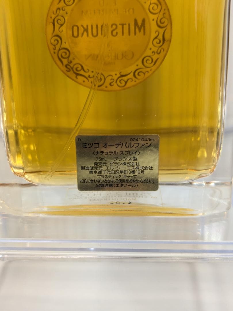 ゲラン　ミツコ　オードパルファム　75ml