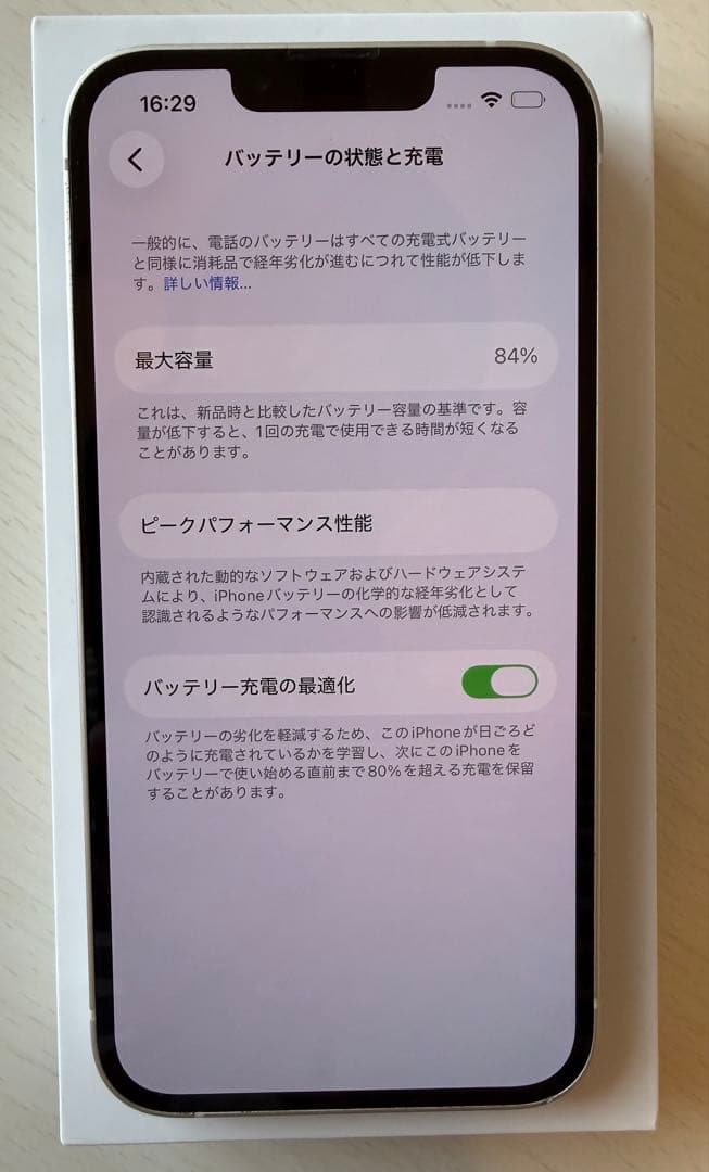 iPhone14 128GB SIMフリー ○判定 バッテリー84% 箱あり