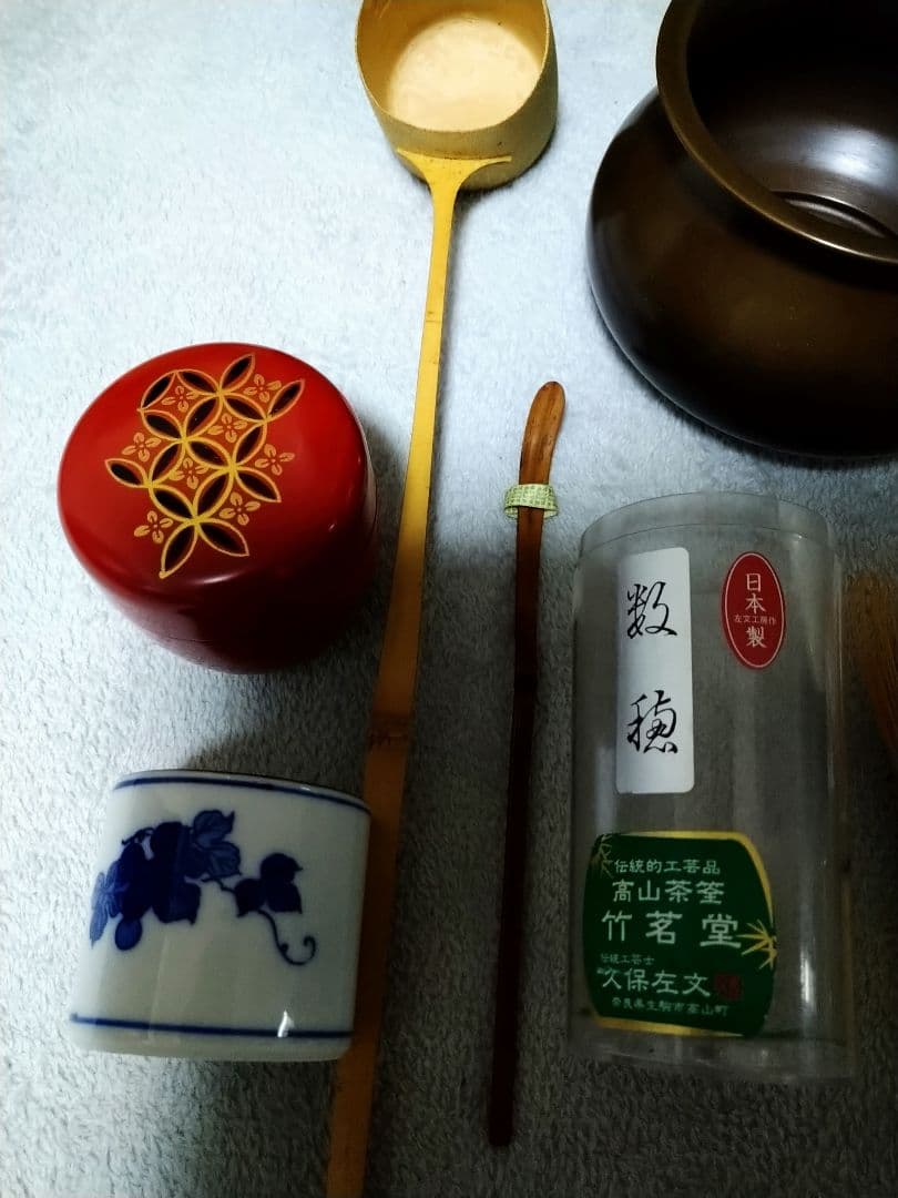 茶道具セット　高山茶筌竹茗堂　久保左文作　数穂茶筌付き