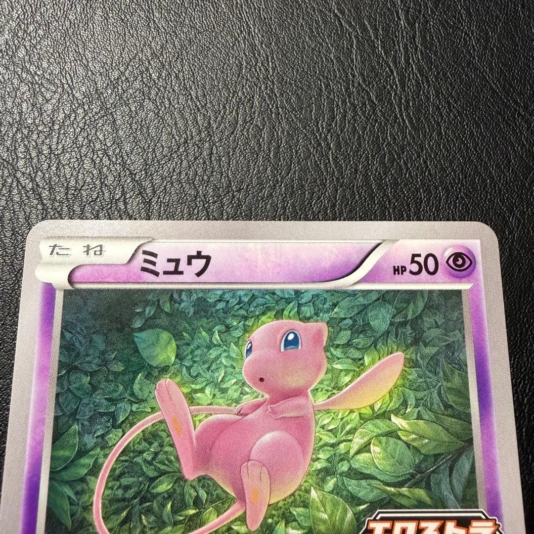 ポケモンカード ミュウ XY 343/S-P エクストラバトルの日 プロモ