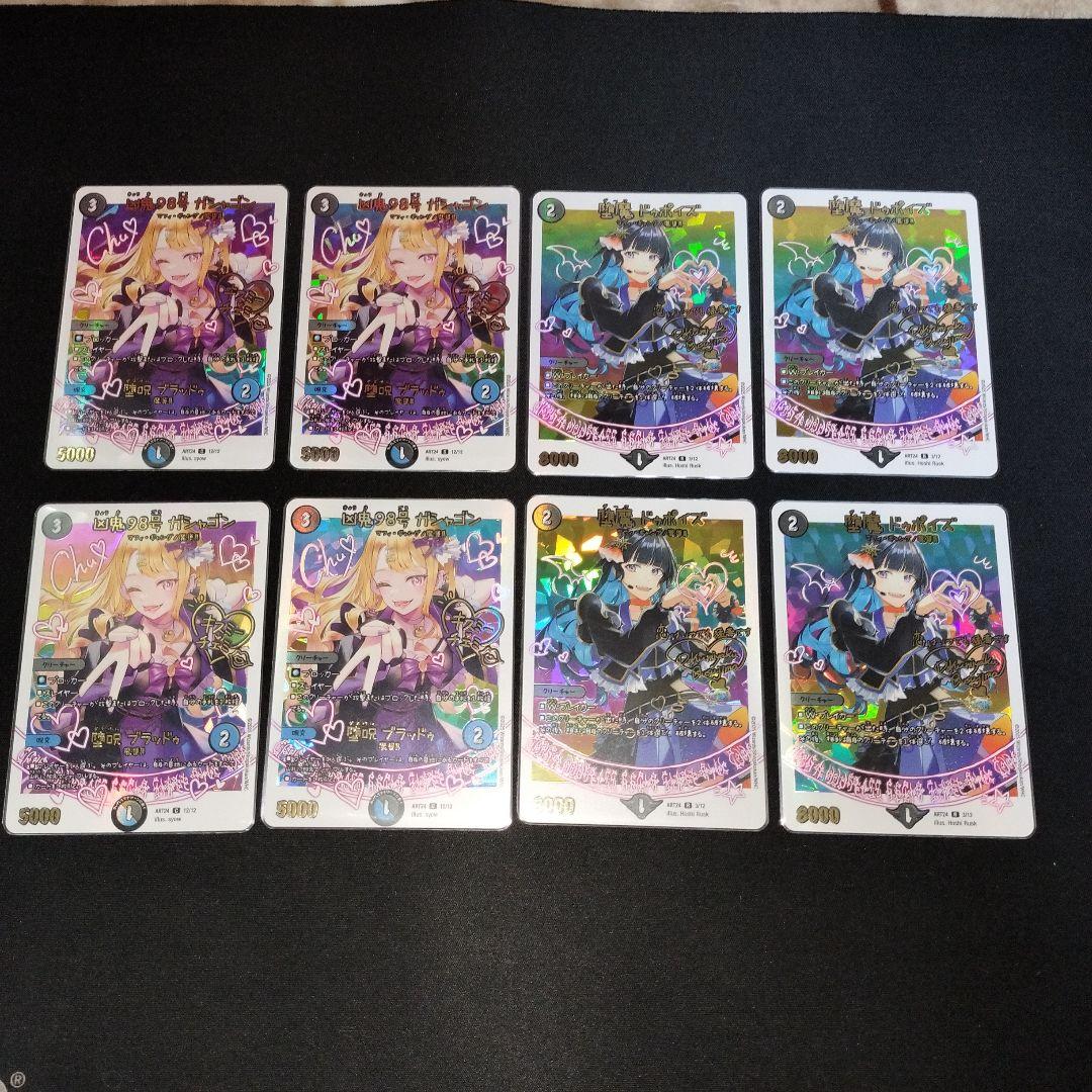 デュエマ 神アート 魔法少女アイドル「Girl Mage」+メラヴォルガル金トレ