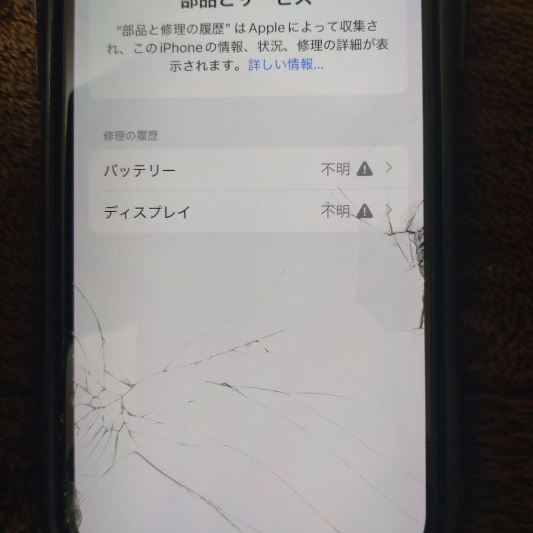 iPhone11Pro　本体　動作品　画面割れ　背面割れあり　64gb