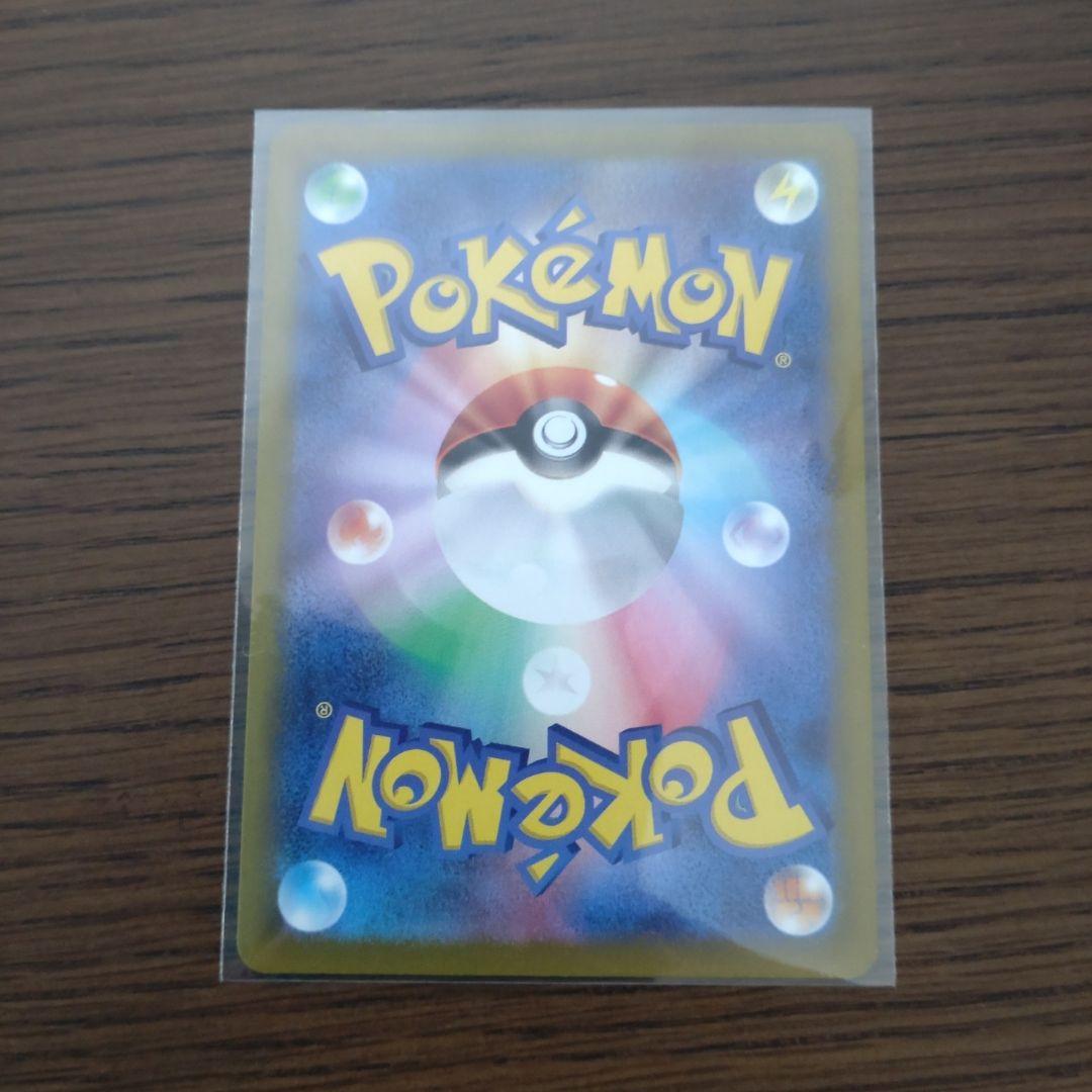 ポケモンカード　ピカチュウS（色違い）
