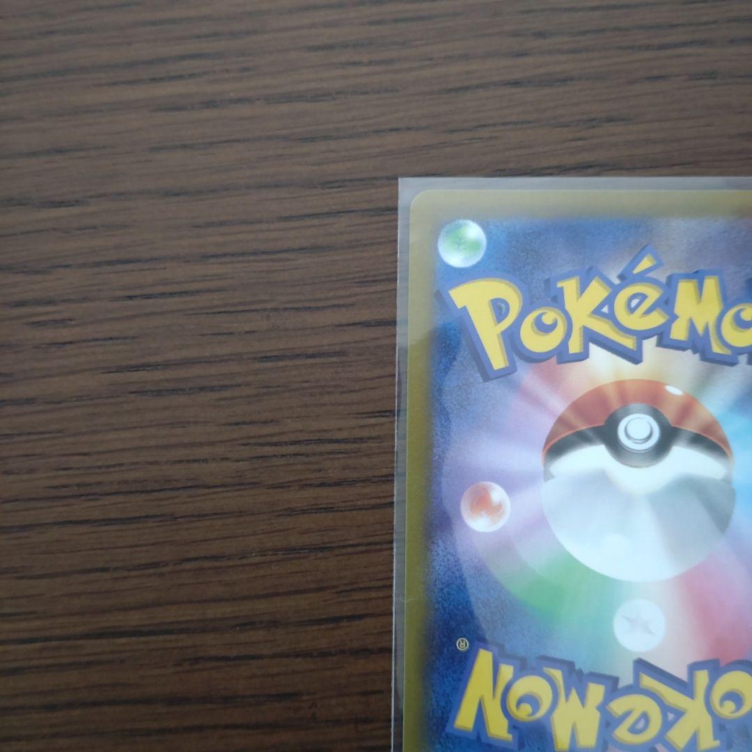ポケモンカード　ピカチュウS（色違い）