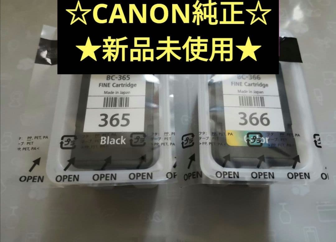 純正インクUSBケーブル付きプリンターCANON複合機 TS3730 スキャナー