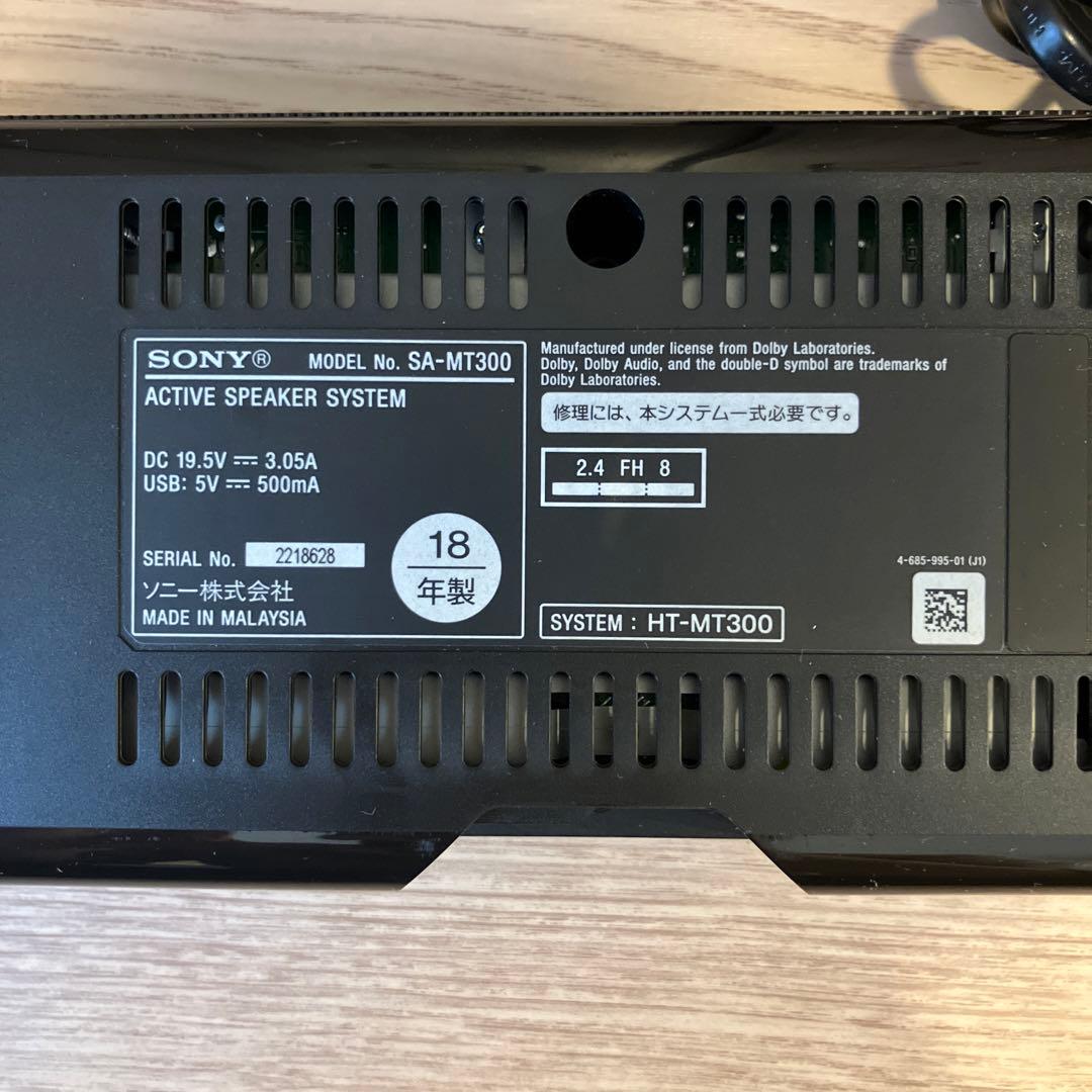 Sony HT-MT300 2.1 サウンドバー 無線 サブウーファー セット