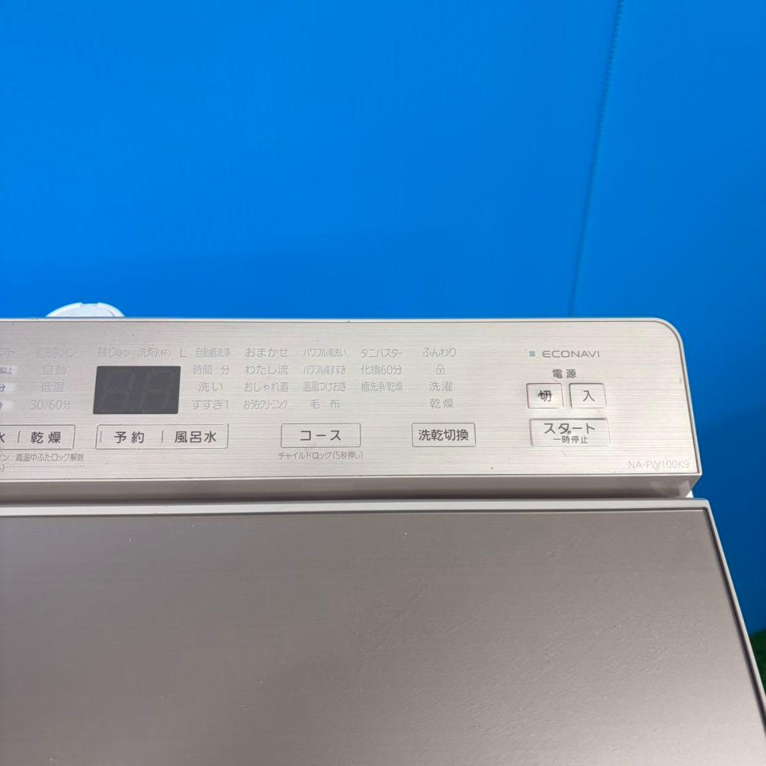 914 2021年製 洗濯機 乾燥機付き エコナビ搭載 10kg 5kg 美品