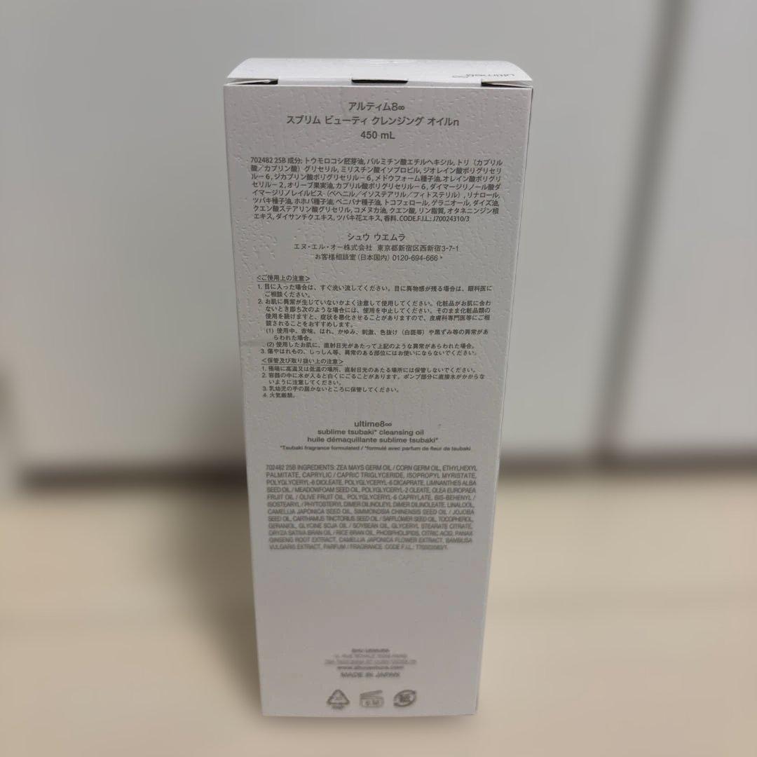 shu uemura シュウウエムラ クレンジングオイル450ml