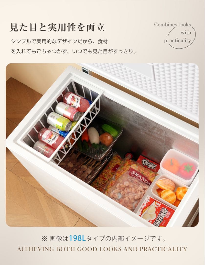 【新品】90Lチェストフリーザー 上開き バスケット付き コンパクト ホワイト