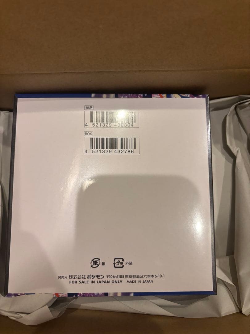 新品未開封 ニンジャスピナー BOX シュリンク付き ポケセンオンライン購入