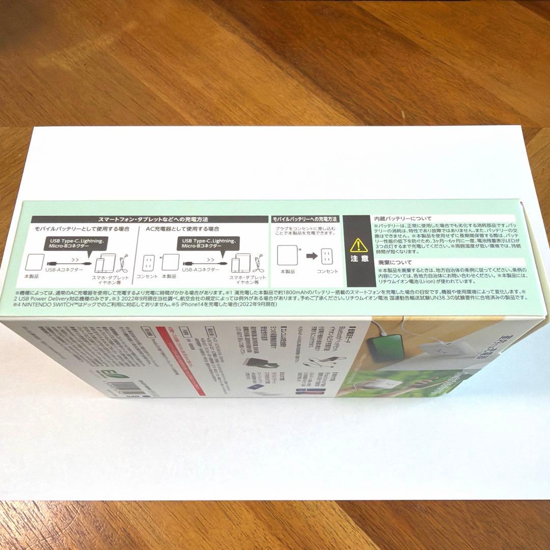 【新品】ELECOM AC充電器一体モバイルバッテリー 10000mAh 20W