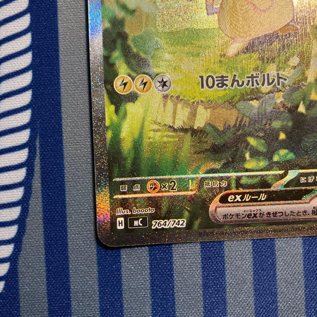 スタートデッキ100 ピカチュウex sar
