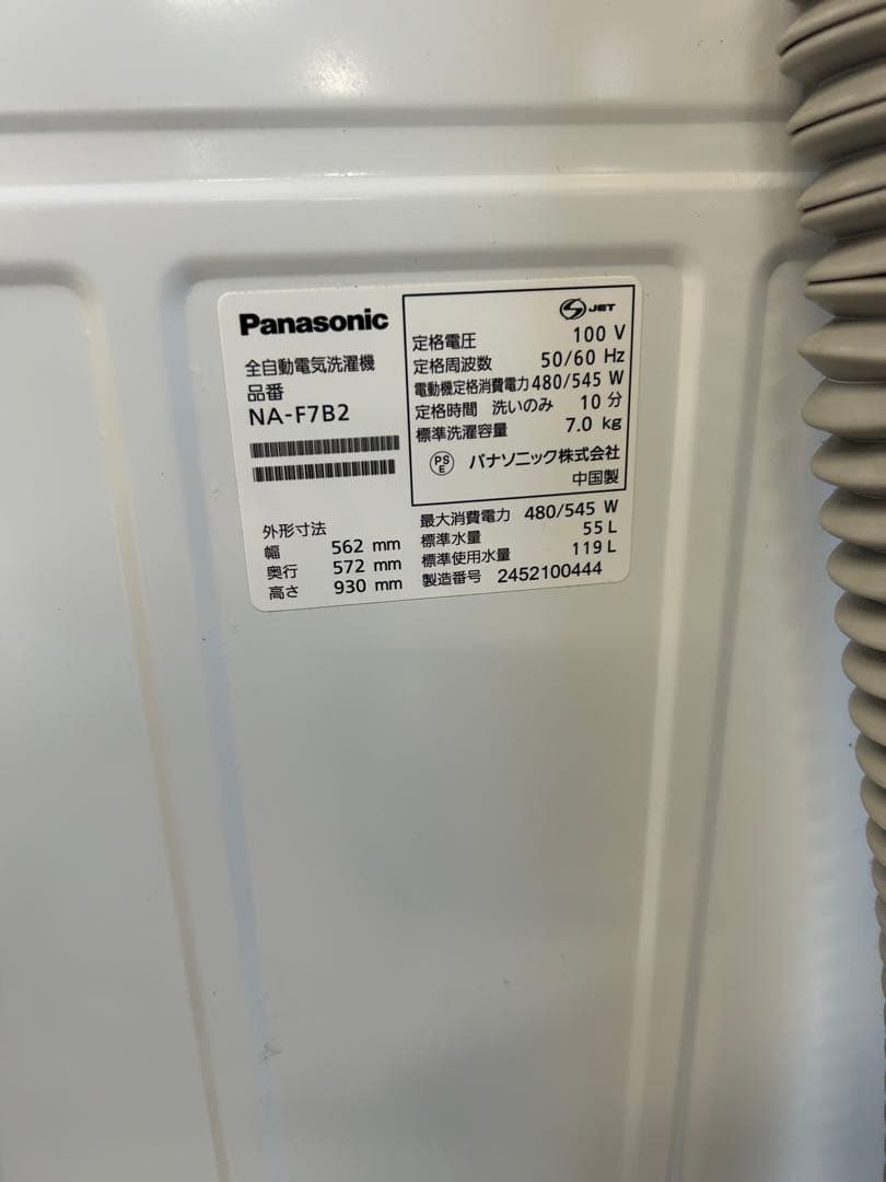 ♦︎①2024年製 Panasonic全自動洗濯機NA-F7B2C 7kg