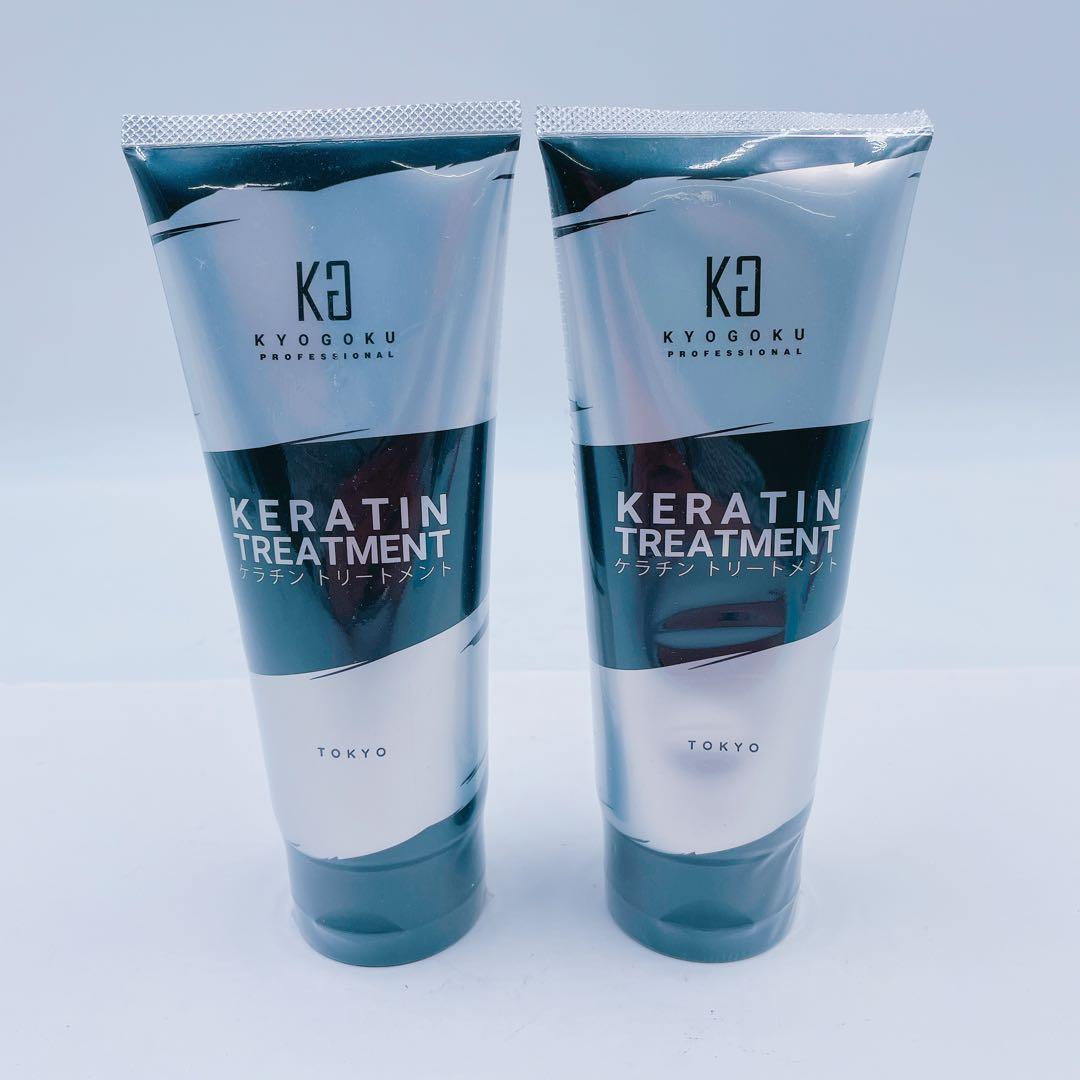 6BM96【新品未開封】KYOGOKU ケラチン KRT ヘアトリートメント
