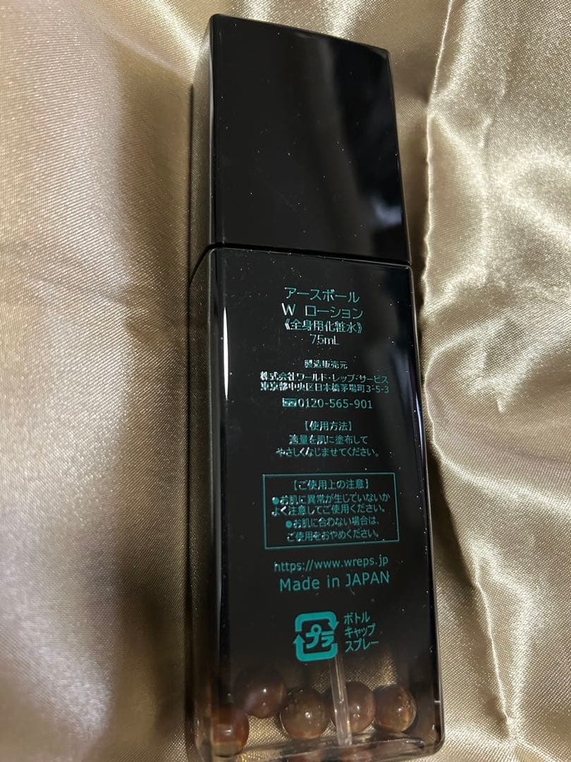 アースボール W ローション 75ml