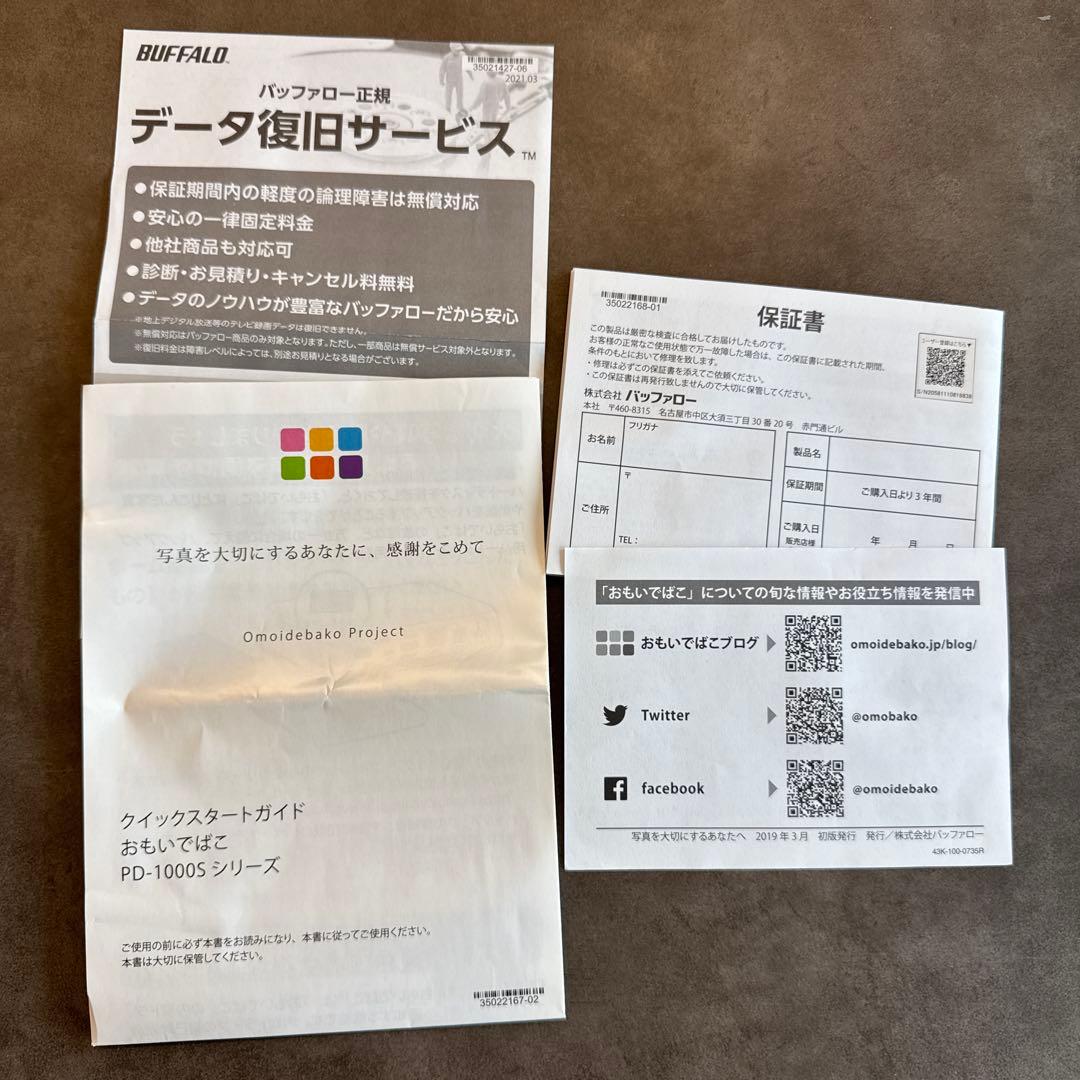 Buffalo PD-1000S-V/Dおもいでばこ　1T