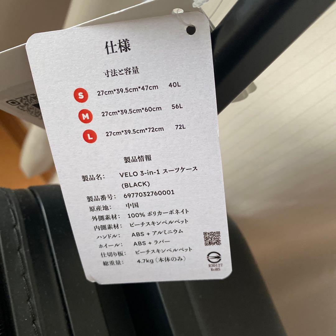 VELO ヴェーロ　伸縮型　スーツケース　三段階サイズ可変式　ブラック
