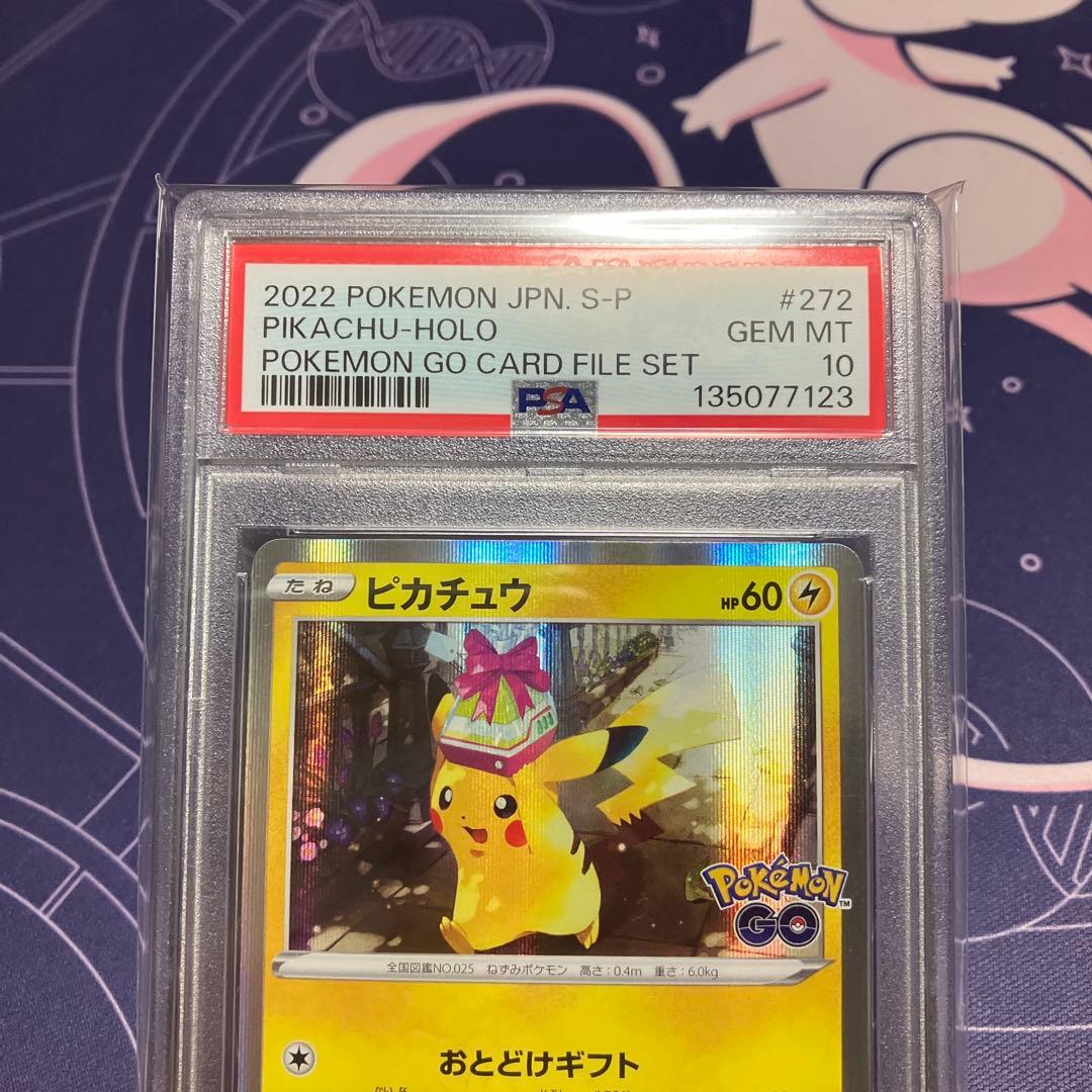 ピカチュウ プロモ ポケモンカード