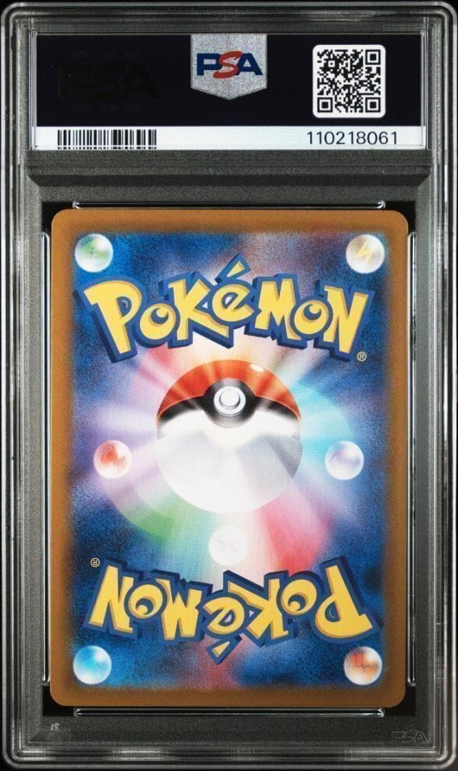 PSA10 ポケモン イーブイ POKEMON SV8a #125