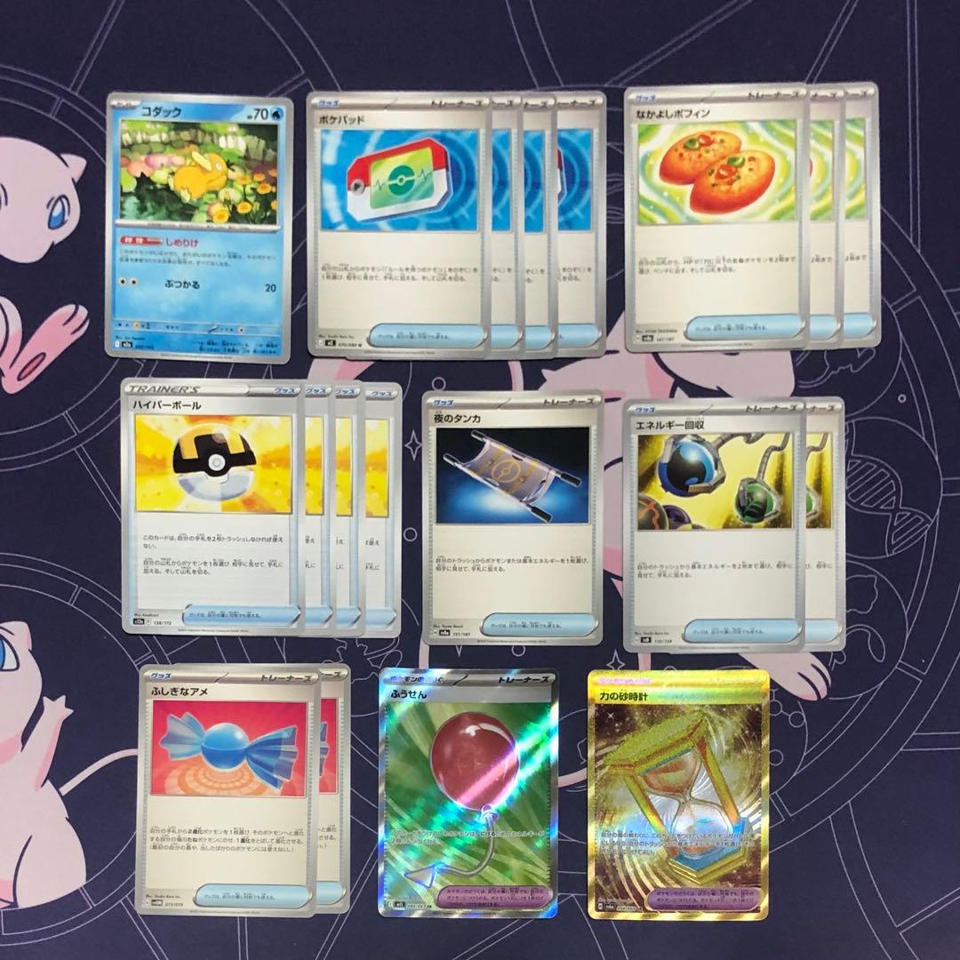 メガリザードンX マフォクシー 構築済みデッキ ポケモンカード #17