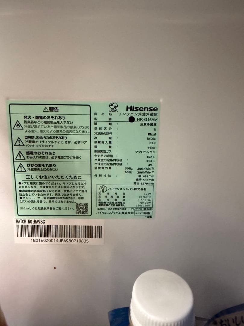 Hisense 冷蔵庫 ガラス棚付き