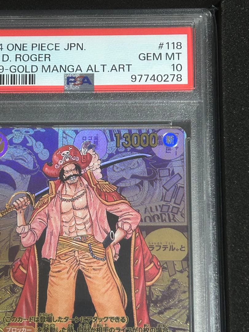 【PSA10】ゴール・D・ロジャー SEC コミパラOP09-118