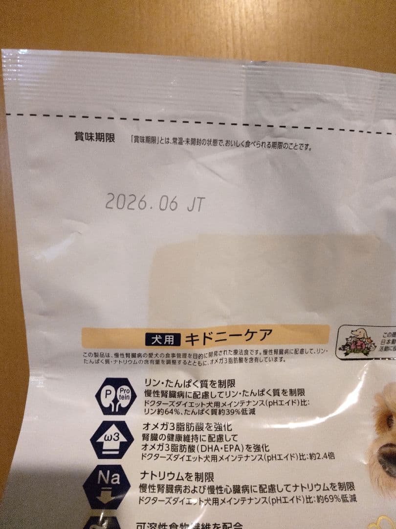 犬用　慢性腎臓病　ドクターズケア キドニーケア　３kg