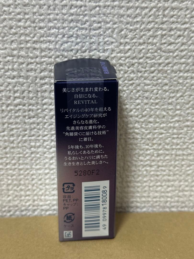 SHISEIDO リバイタル　アイゾーンブースター　公式サイト購入品