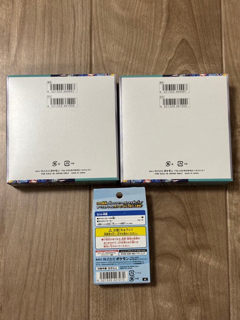 ステラミラクル 【シュリンクなし　ペリペリあり】2個セット＋スタートデッキ100