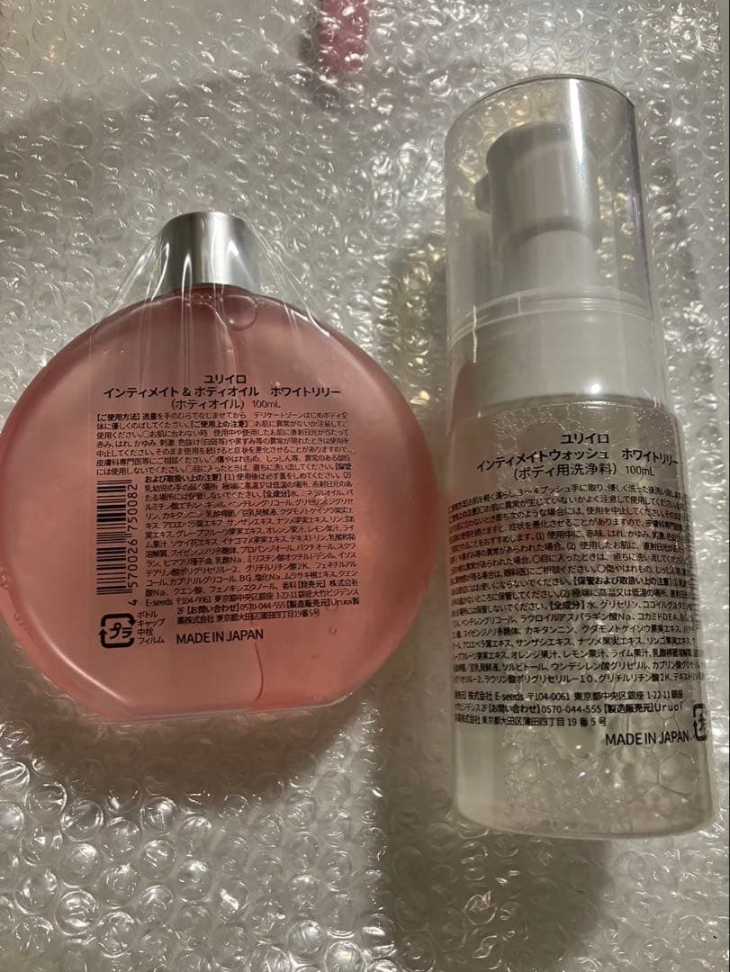 【新品未使用】ユリイロ ボディーソープ ボディーオイル セット