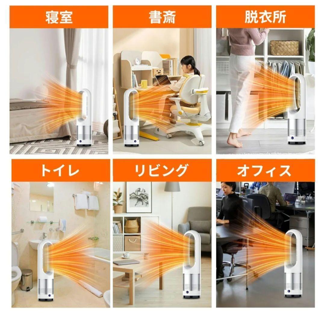 タワーファン 羽根なし 扇風機 冷暖兼用 8段階送風＆3段階温風切替 省エネ