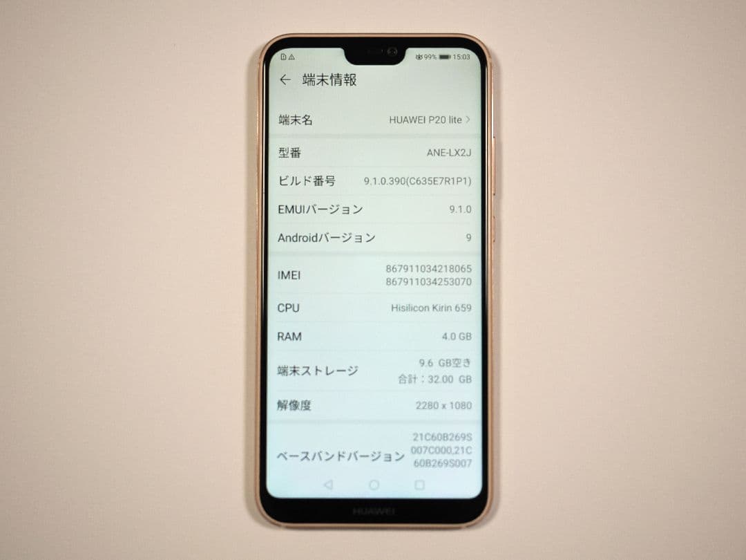 Y!mobile Huawei P20 lite Sakura Pink 本体
