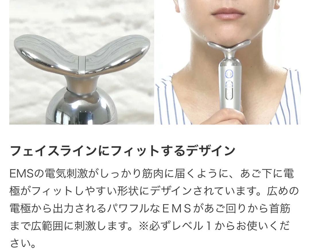 スタイリーフェイスEMS美顔器