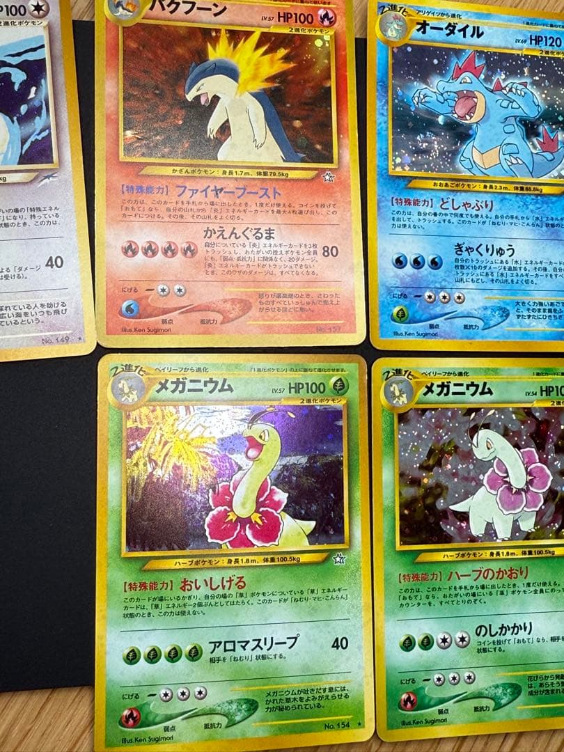 旧裏まとめ売り　ポケモンカード　やさしいカイリューバクフーンメガニウムオーダイル