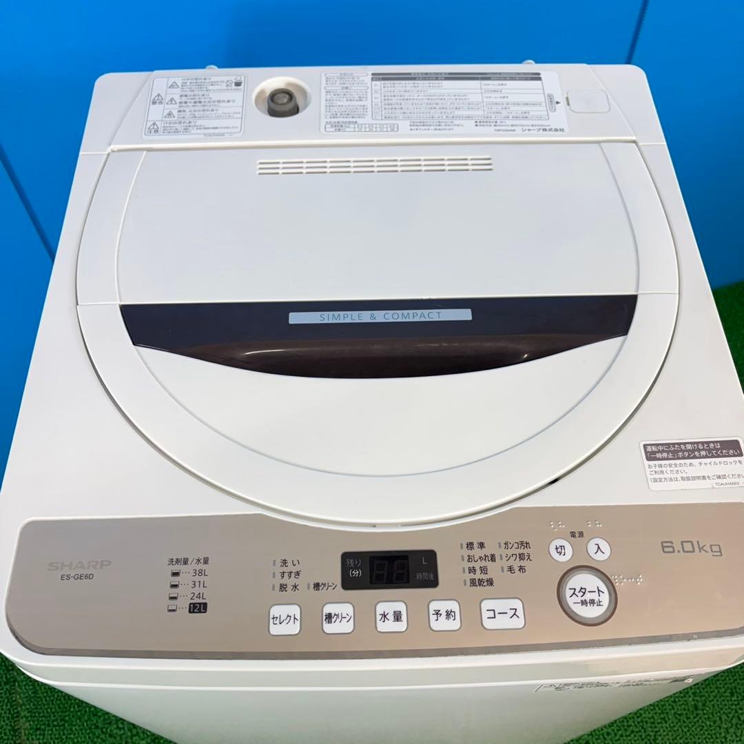 746 SHARP 極美品　6ヶ月保証付　穴無し槽　単身向け　洗濯機　冷蔵庫も有