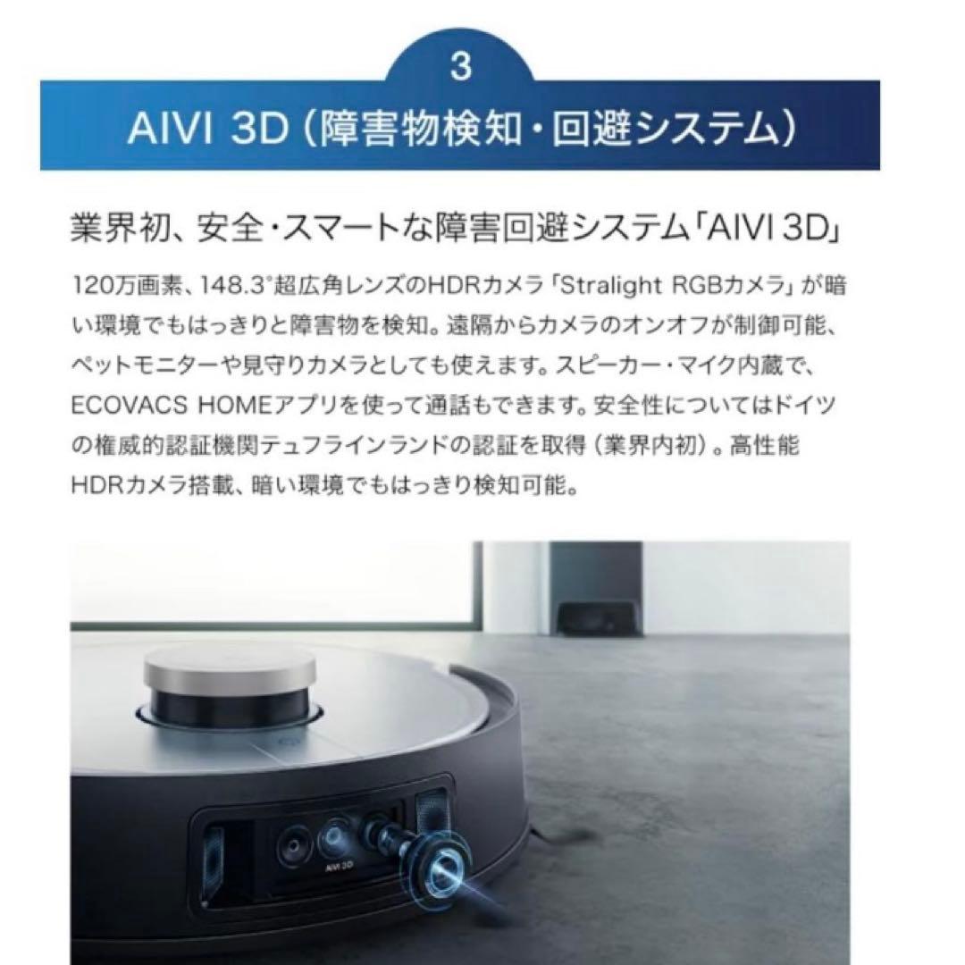 ECOVACS DEEBOT X1 OMNI エコバックス　掃除機 DEX11