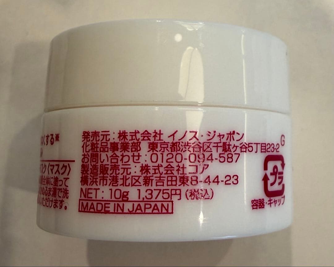 【新品✨】キャロリーヌ ホワイトシルキーマスク 10g×10個
