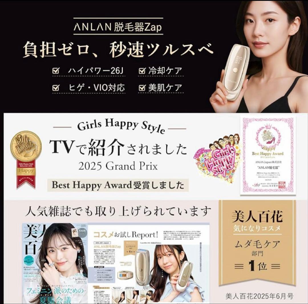 ANLAN 脱毛器 高純度サファイア　IPL光脱毛器　⭐️新品未使用品⭐️