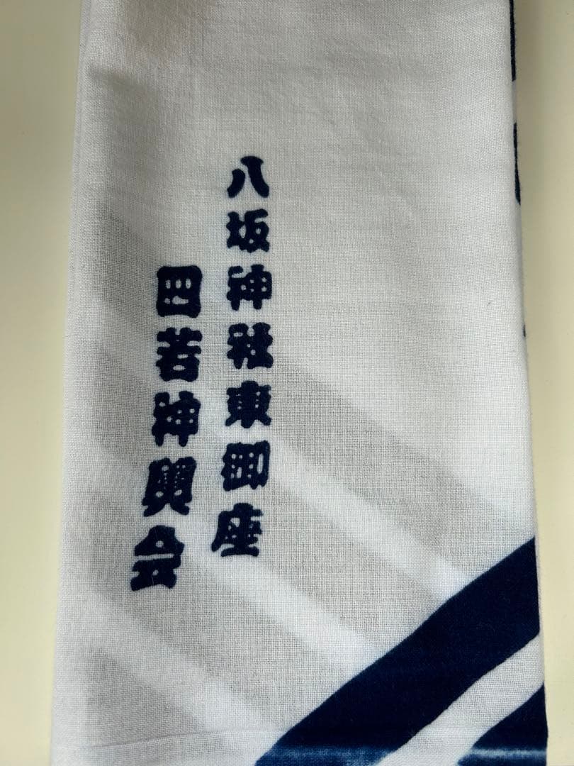 京都　非売品　祇園祭みこし限定！手ぬぐい