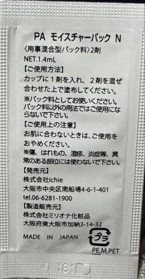 【⭐︎ココ⭐︎】炭酸パック　一箱分