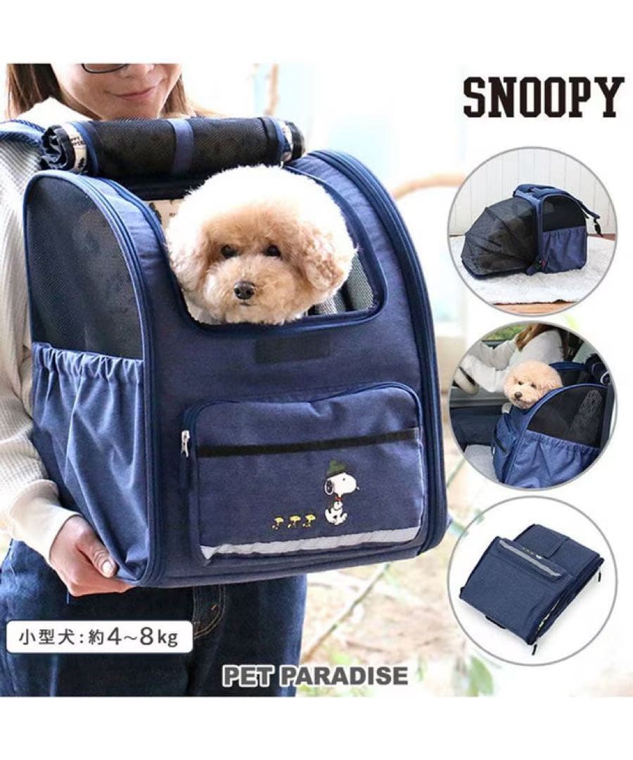 《早い者勝ち！》PET PARADISEスヌーピー キャリーバッグ リュック