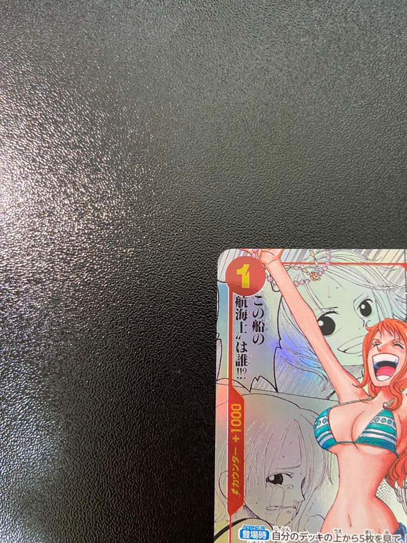 【極美品】ワンピースカード ナミ コミパラ スーパーパラレル