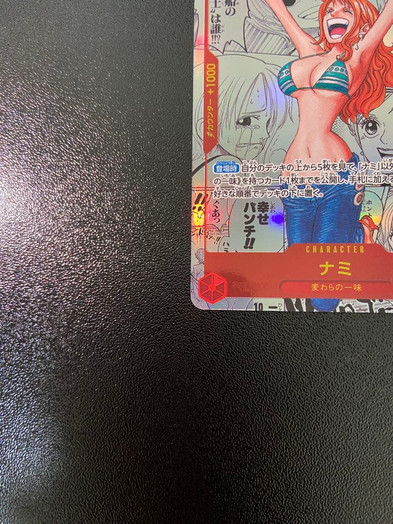 【極美品】ワンピースカード ナミ コミパラ スーパーパラレル