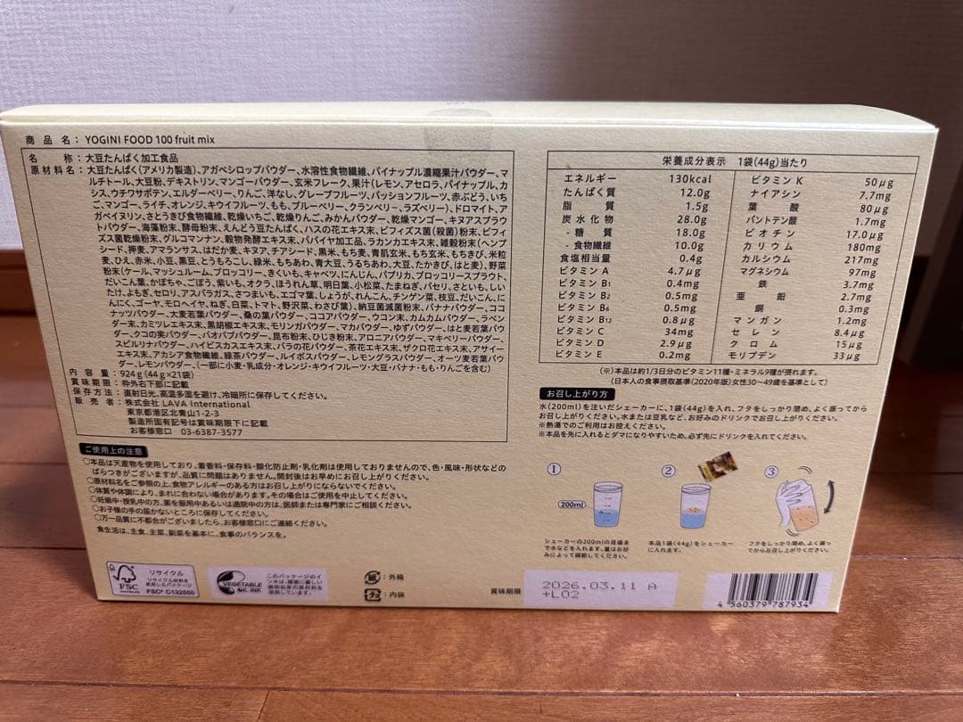 ダイエットドリンク YOGINI FOOD 100 fruit mix 180g