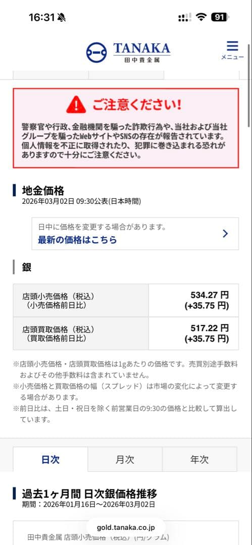 フランス 農業勲章 騎士級 勲章 記念章 徽章 メダル 950銀製 23.84g