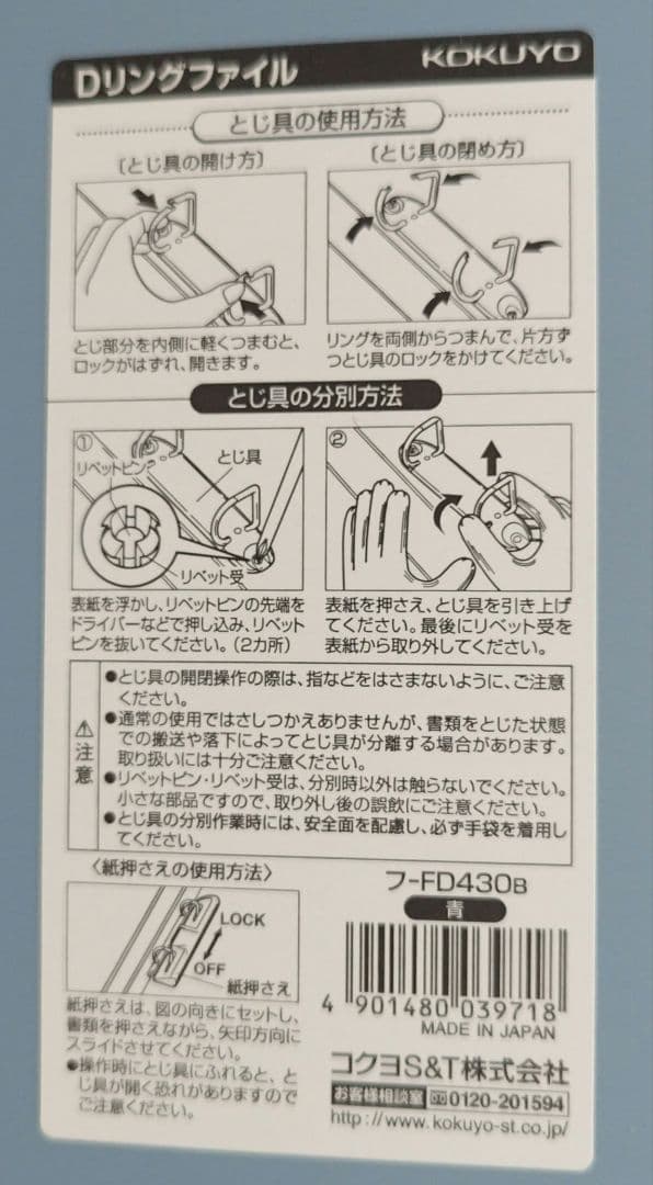 10冊セット新品A4-3cm KOKUYO Dリングファイル F-D430B 青